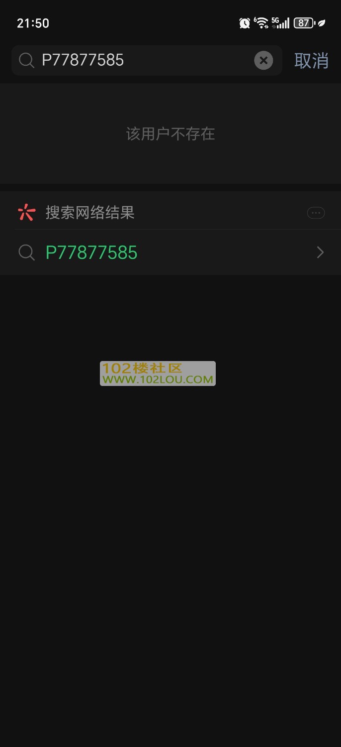 Screenshot_20260409_215020_com_tencent_mm_FTSAddFriendUI.jpg