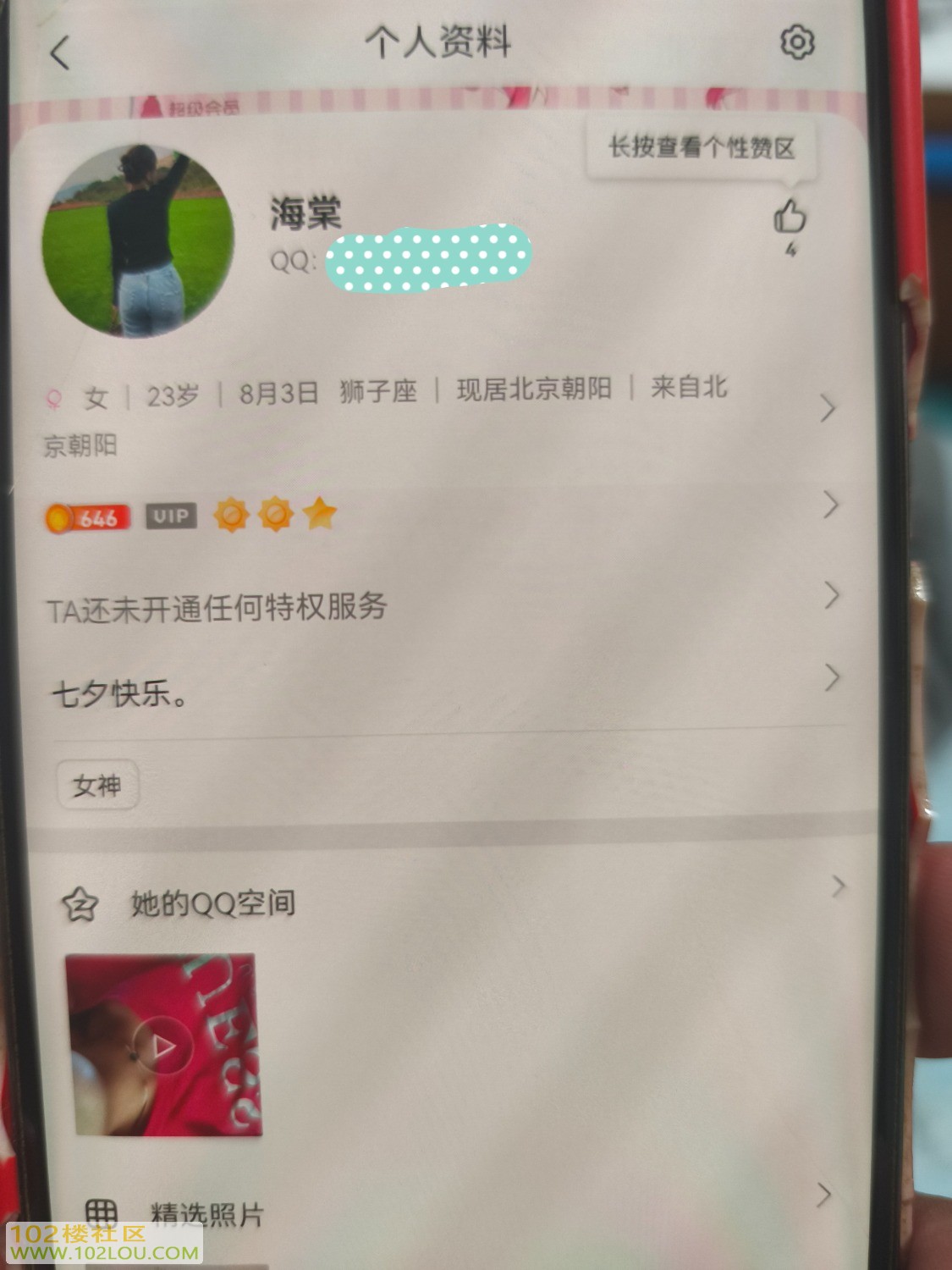 1784345062202.jpg